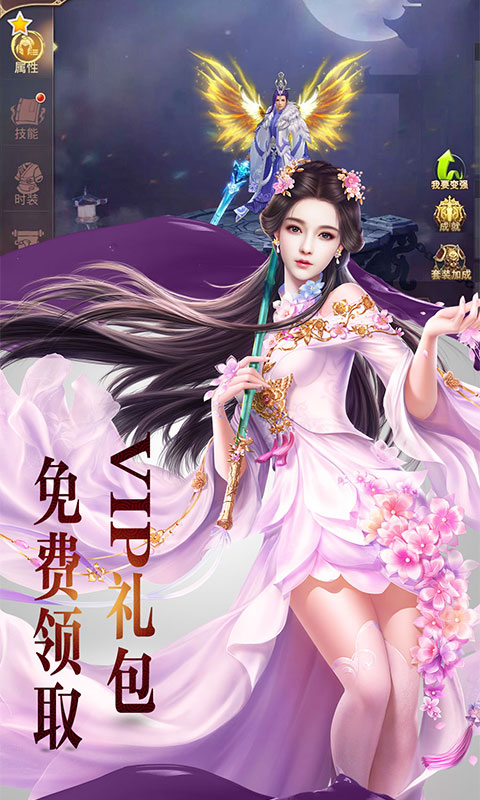 江湖侠客令-剑雨江湖截图1