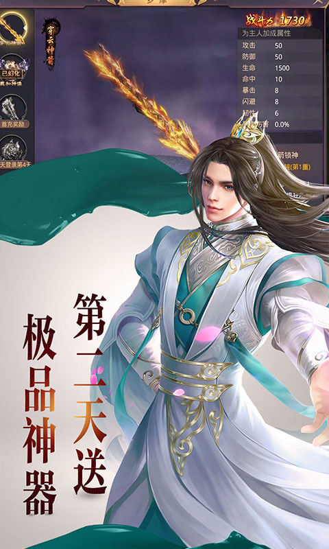 江湖侠客令-剑雨江湖截图2