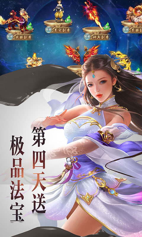江湖侠客令-剑雨江湖截图4