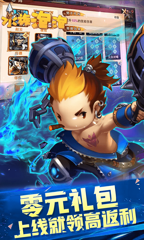 水族泡泡(满V)截图1