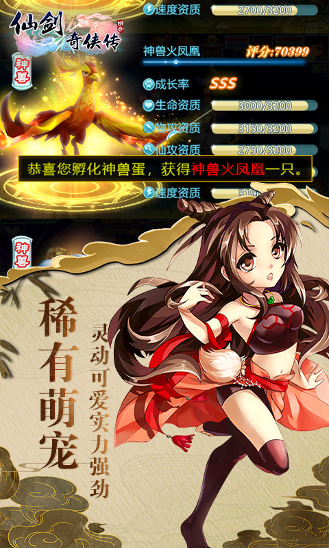 仙剑奇侠传超V版截图3
