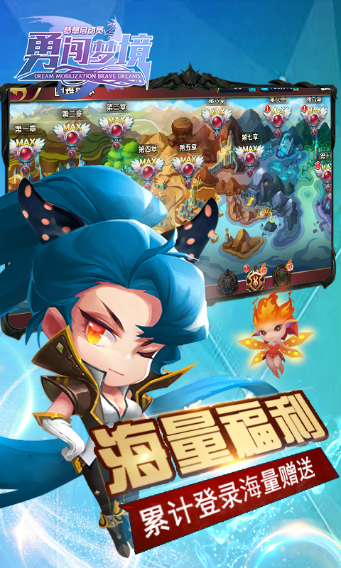 梦想总动员截图2