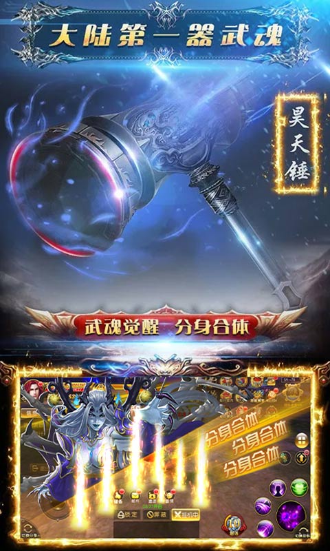苍穹传：斗破传说截图2