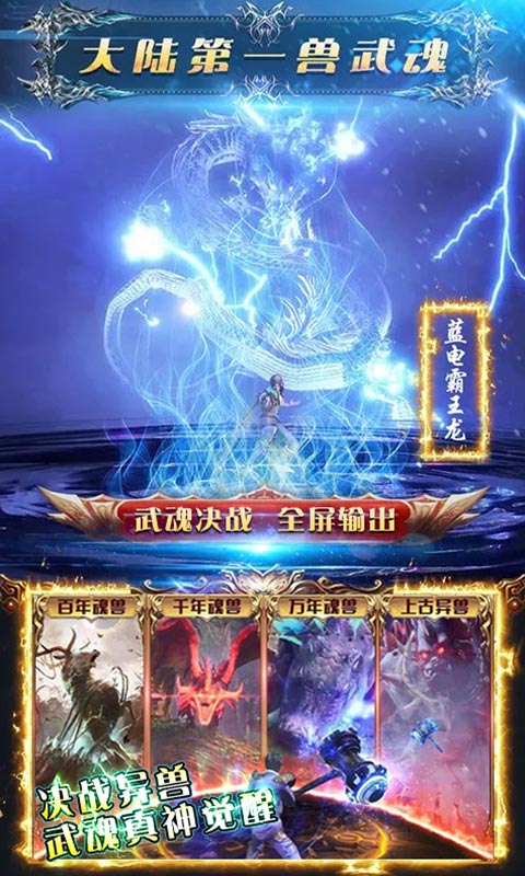 苍穹传：斗破传说截图4