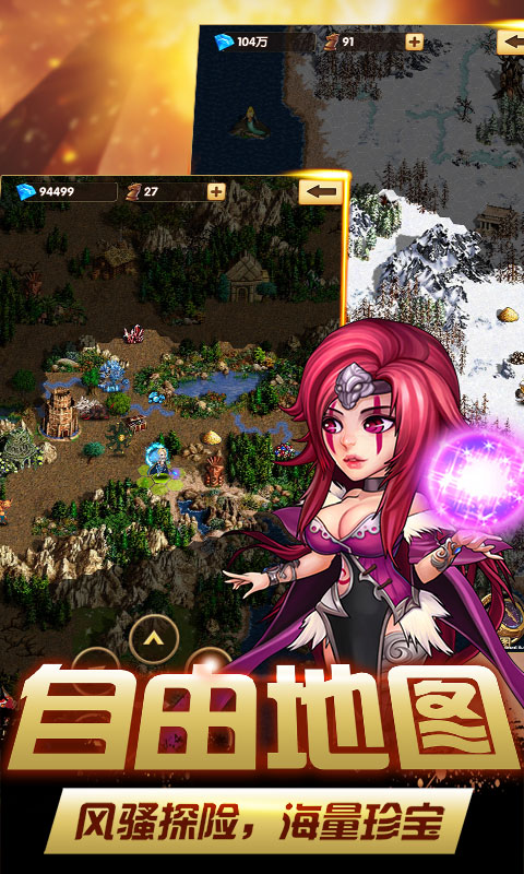 炫斗英雄：鬼畜魔法门截图3