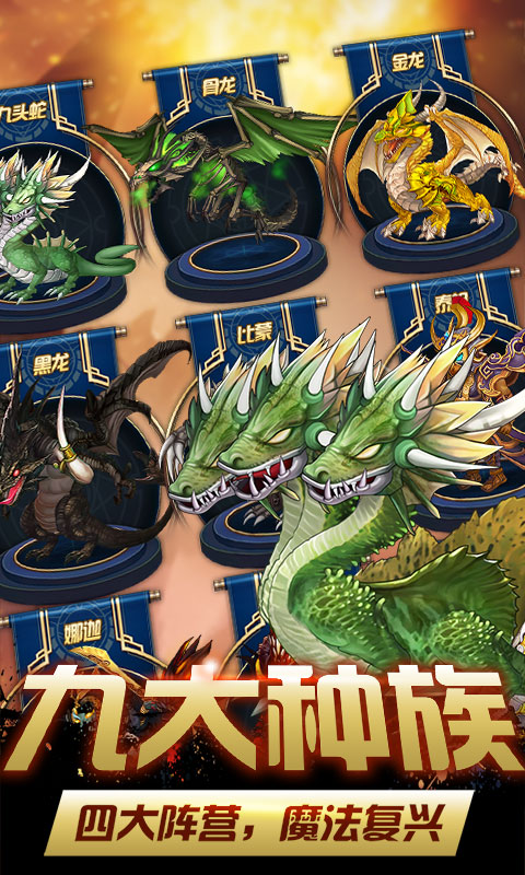 炫斗英雄：鬼畜魔法门截图4