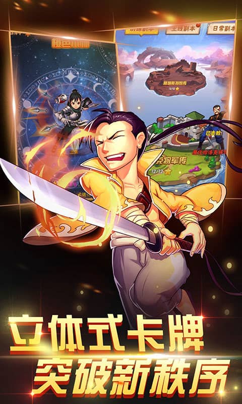 钢之心觉醒（定制）截图2