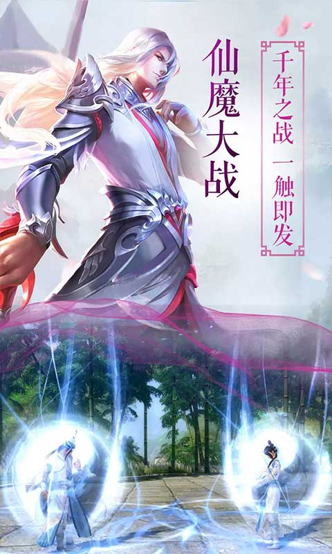 剑歌3截图3