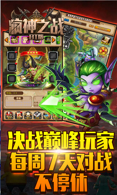 疯神之战截图1