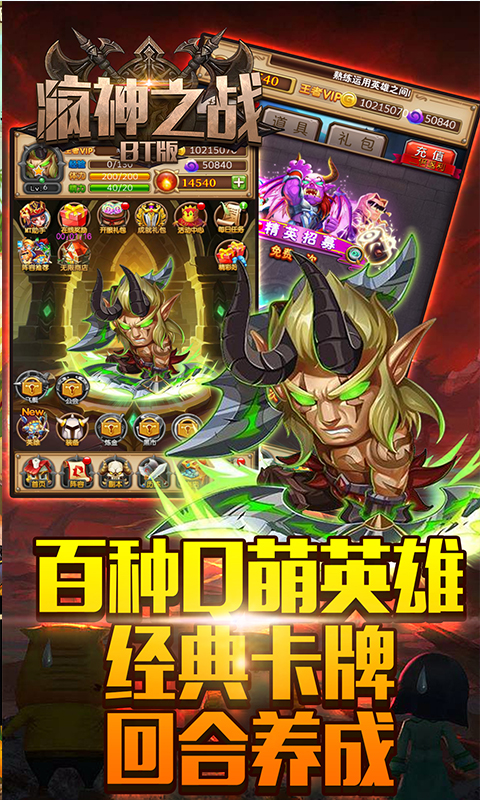 疯神之战截图2