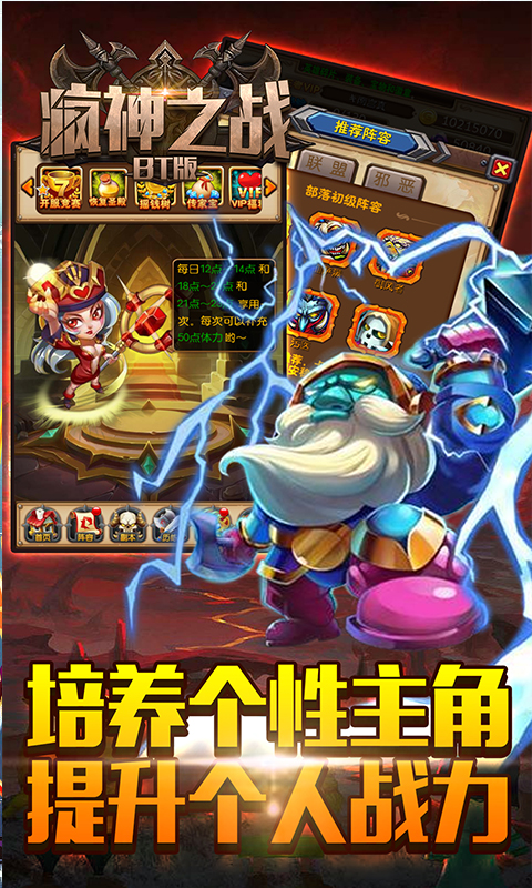 疯神之战截图3