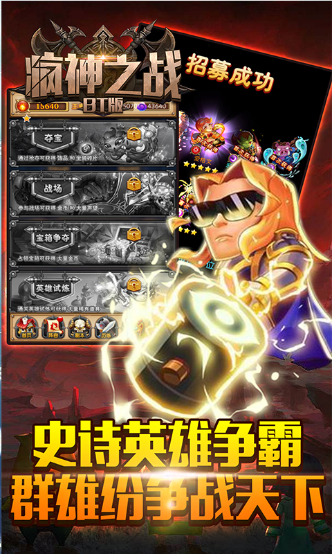 疯神之战截图4