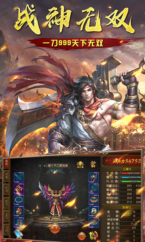 逆神截图3