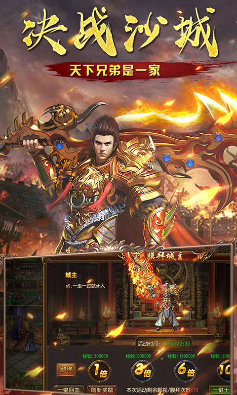 逆神截图4