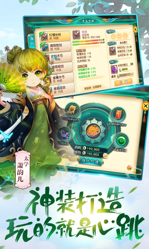 无限西游截图1