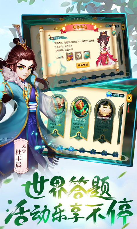 无限西游截图2