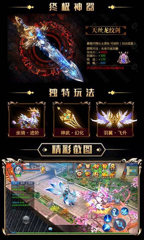 武动苍穹截图2