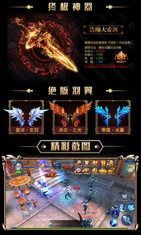 武动苍穹截图3