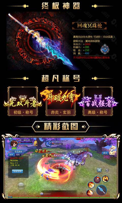武动苍穹截图4