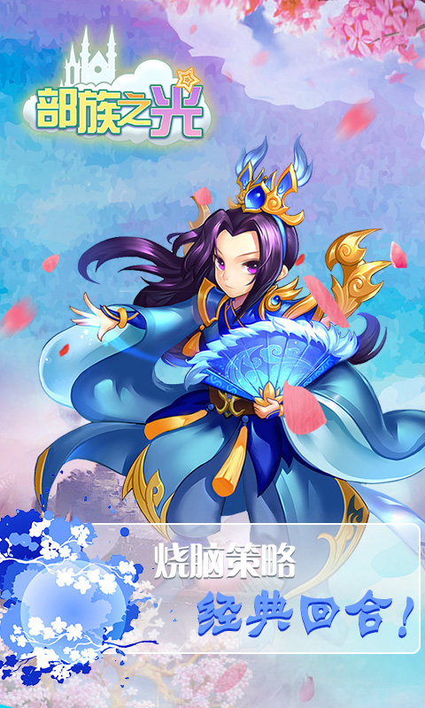 部族之光2截图3
