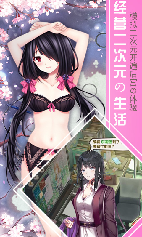 废柴二小姐截图4