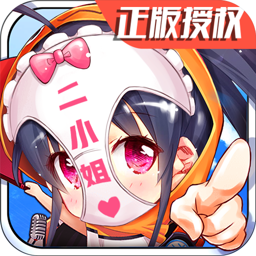 废柴二小姐