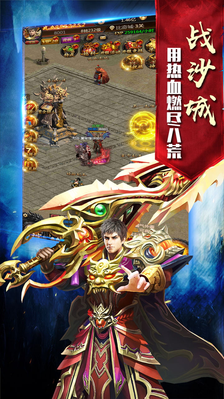 双倍传奇（BT）截图4