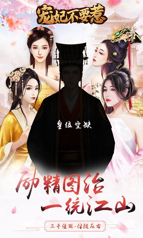 宠妃不要惹截图1