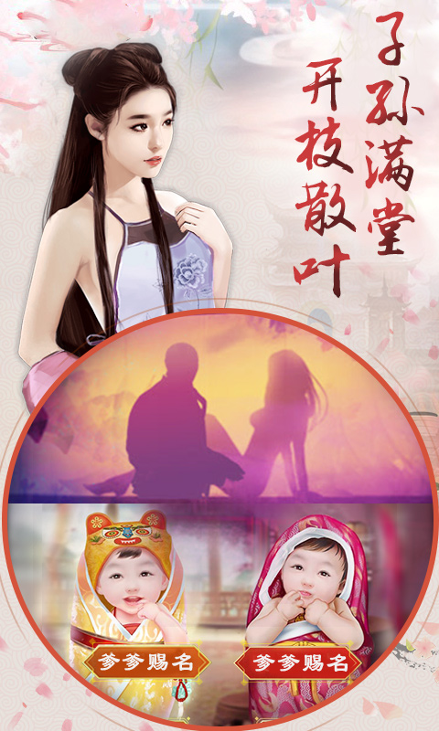 宠妃不要惹截图2