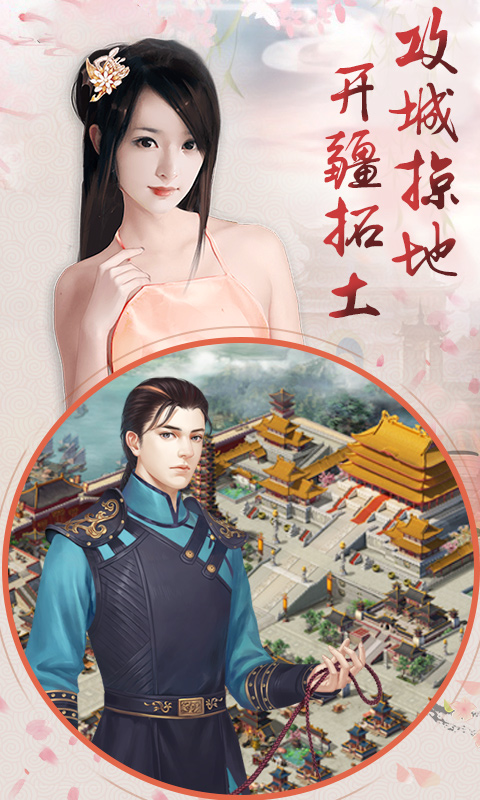 宠妃不要惹截图3