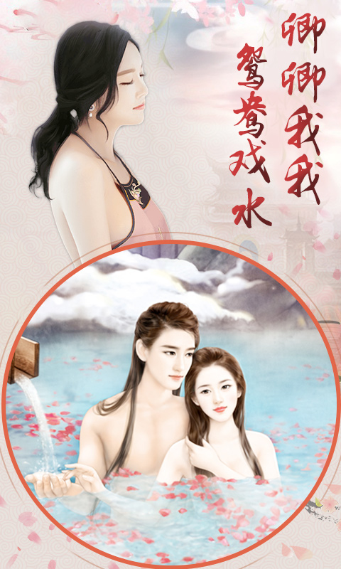 宠妃不要惹截图4