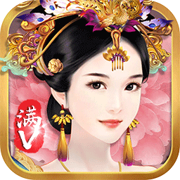 宠妃不要惹