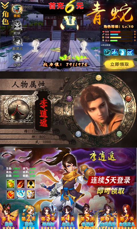 仙剑客栈满V-正版截图2