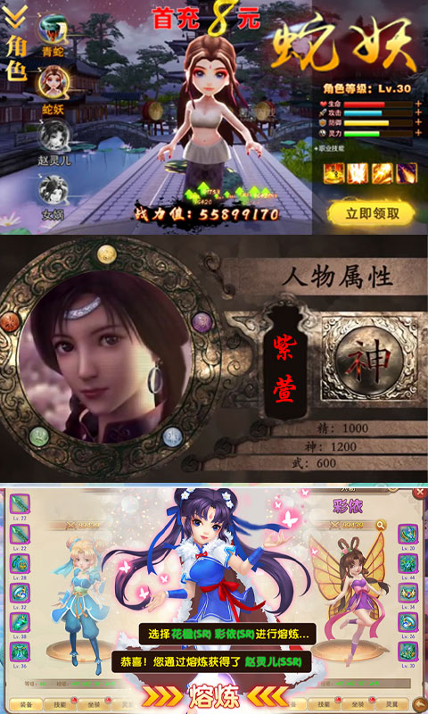 仙剑客栈满V-正版截图3