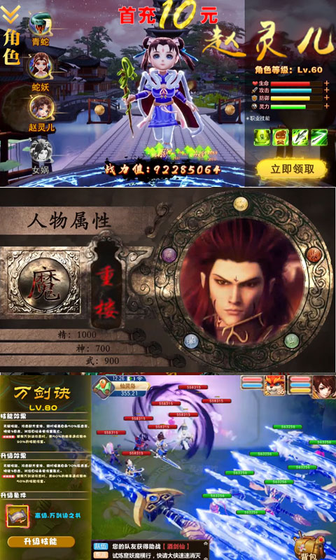 仙剑客栈满V-正版截图4