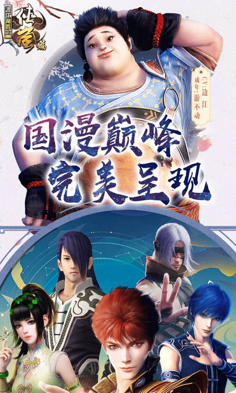 画江湖盟主（满V）截图3