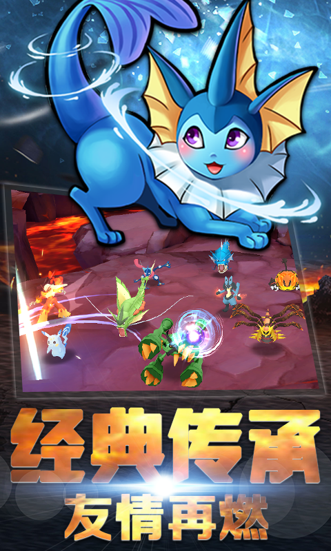 飞跃异大陆截图4