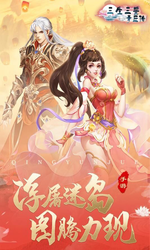 情定三生截图1