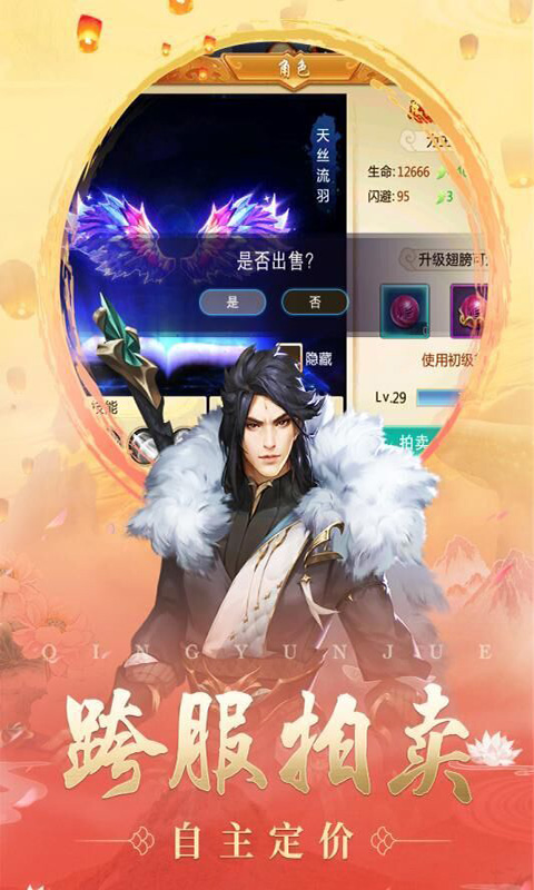 情定三生截图2