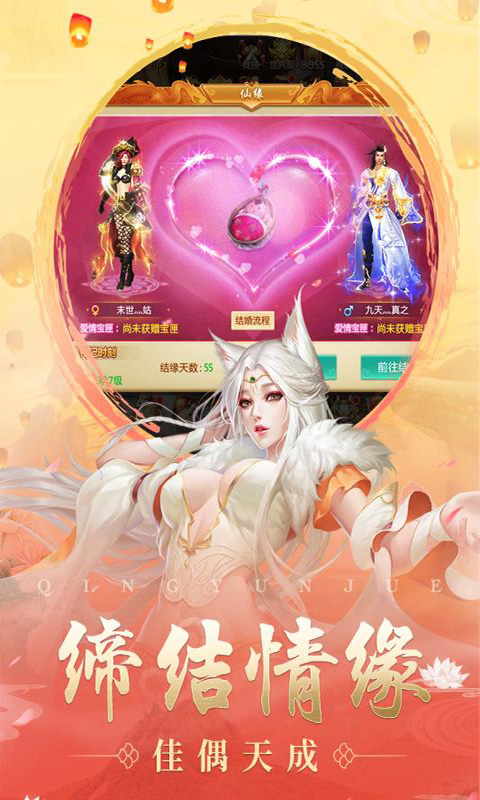 情定三生截图3
