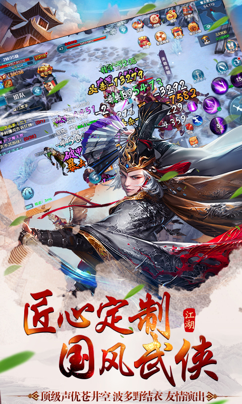 神仙与妖怪截图2
