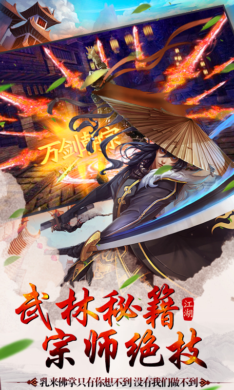 神仙与妖怪截图3