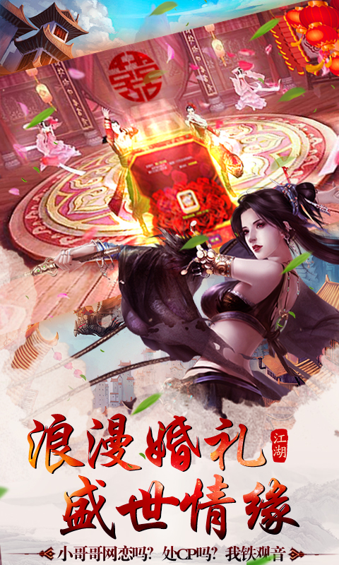 神仙与妖怪截图4