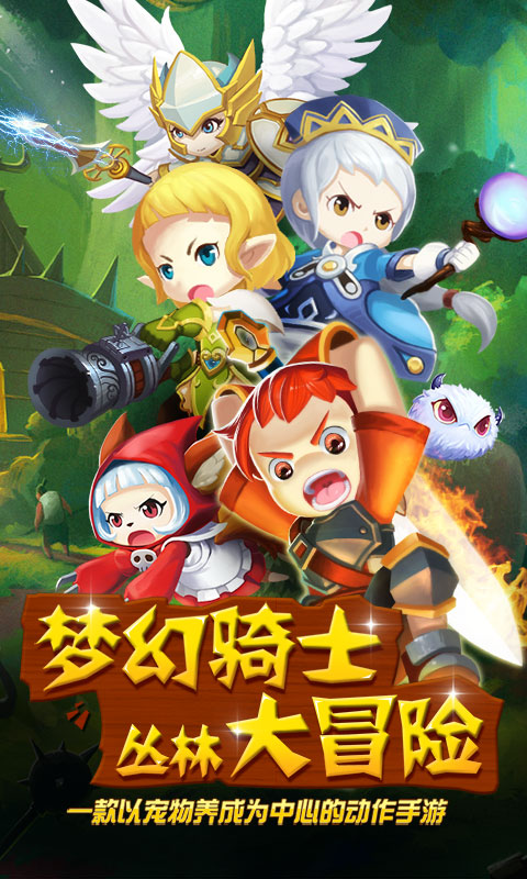 萌点星球-梦幻之翼截图1