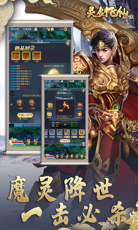灵剑飞仙截图1