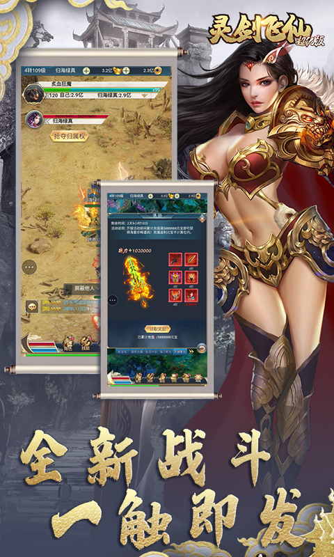 灵剑飞仙截图2