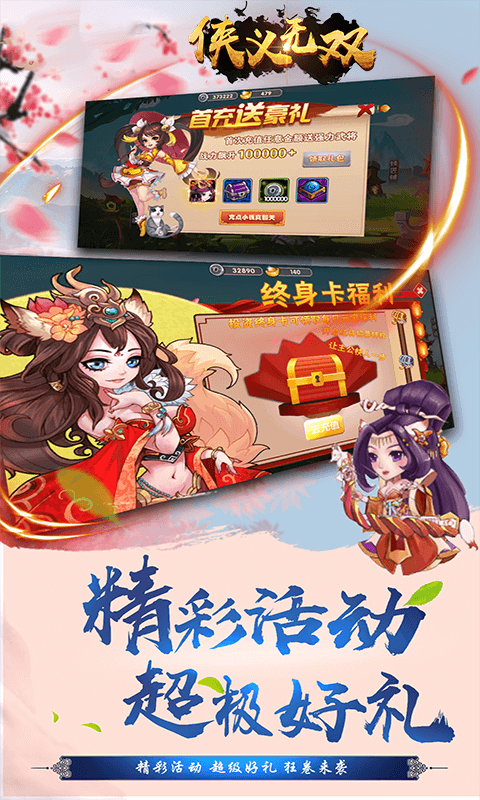 侠义无双截图4