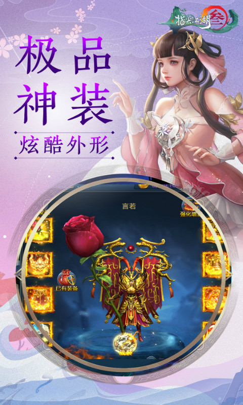 御仙缘：指尖江湖截图2