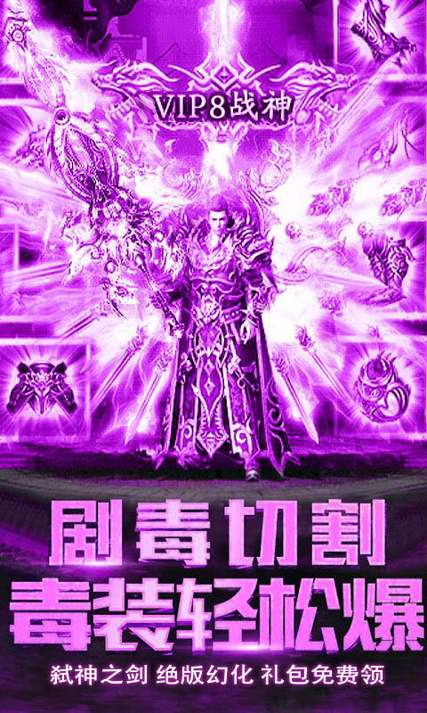 战神传奇加强版截图1