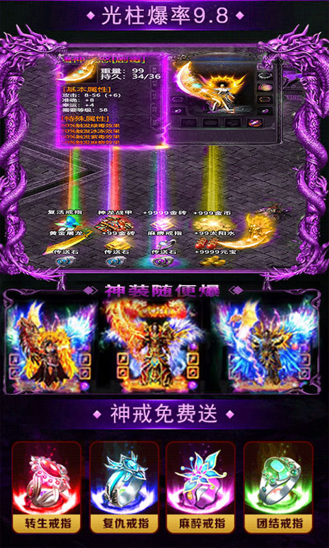 战神传奇加强版截图2